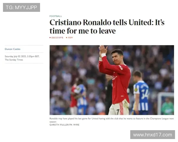 C罗传射助球队获胜社交媒体分享庆祝瞬间展现不懈努力与坚持